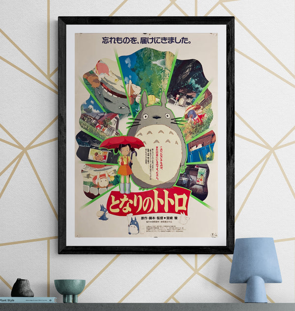 "My Neighbor Totoro", Original Release Japanese Movie Poster 1988, B2 Size (51 x 73cm) K260