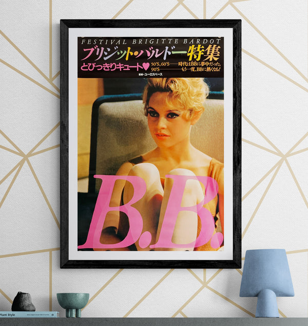 "Festival Brigitte Bardot", Original Release Japanese Movie Poster 1991, B2 Size (51 × 73 cm) N109