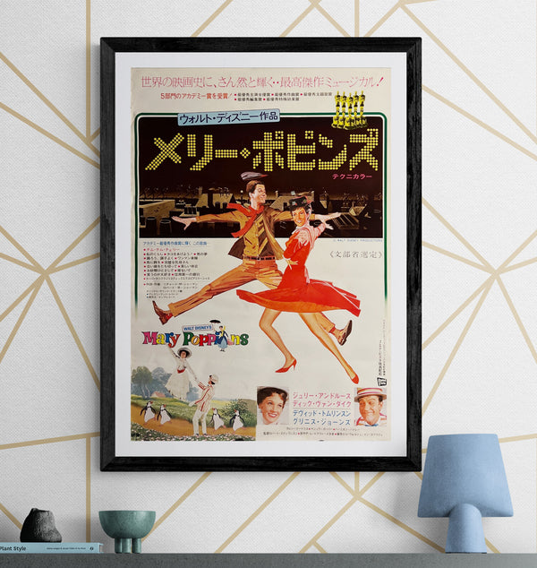 "Mary Poppins", Original Re-Release Japanese Movie Poster 1974, B2 Size (51 x 73cm) N124