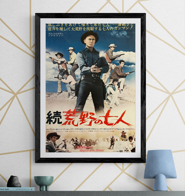 "Return of the Seven (続・荒野の七人)", Original Release Japanese Movie Poster 1966, B2 Size (51 x 73cm) N148