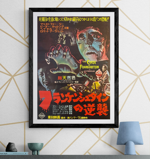 "The Curse of Frankenstein", Original Release Japanese Movie Poster 1957, Ultra Rare, B2 Size (51 × 73 cm) N153