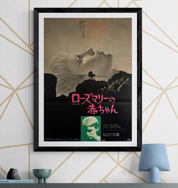 "Rosemary's Baby", Original Release Japanese Movie Poster 1968, B2 Size (51 x 73cm) C153