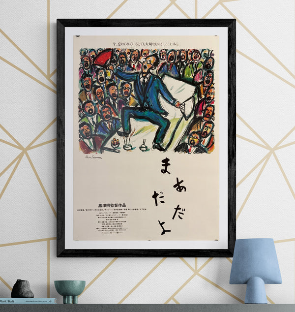 "Madadayo", Original Release Japanese Movie Poster 1993, B2 Size (51 x 73cm) I285