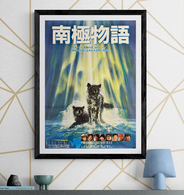 "Antarctica (南極物語)", Original Japanese Movie Poster 1983, First Release, B2 Size (51 × 73 cm)
