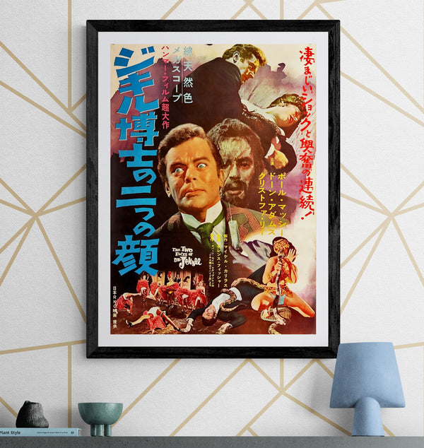 "The Two Faces of Dr. Jekyll (ジキル博士の二つの顔)", Original Japanese Movie Poster 1960, First Release, Rare, B2 Size (51 × 73 cm) N204