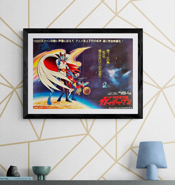 "Science Ninja Team Gatchaman (科学忍者隊ガッチャマン)", Original Japanese Movie Poster 1978, Tatsunoko Production 6th Anniversary Release, B3 Size (36 × 51 cm) N205