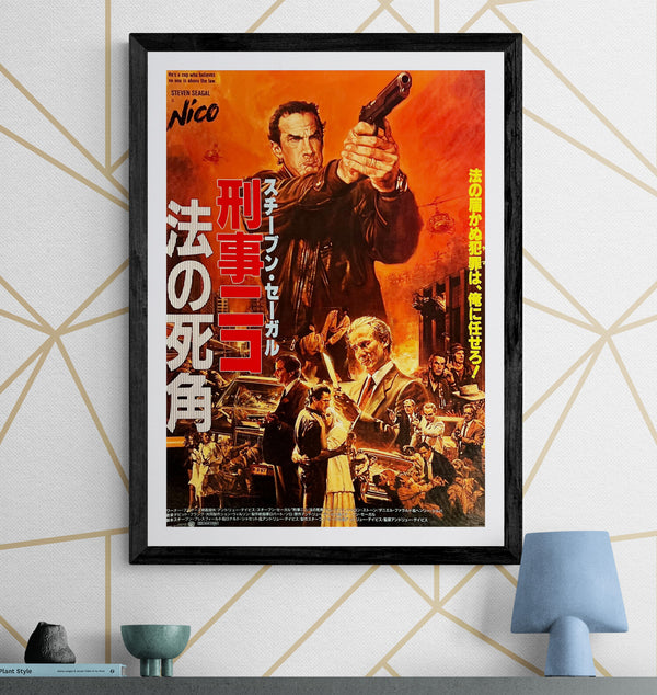 "Nico: Above the Law (刑事ニコ／法の死角)", Original Release Japanese Movie Poster 1988, B2 Size (51 x 73cm) N229