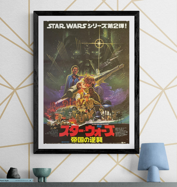 "Star Wars: Episode V - Empire Strikes Back", Original Release Japanese Movie Poster 1980, B2 Size (51 x 73cm) K236