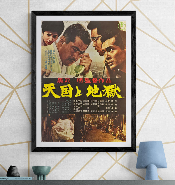 "High and Low", Original Re-Release Japanese Movie Poster 1968, B2 Size (51 x 73cm) B101