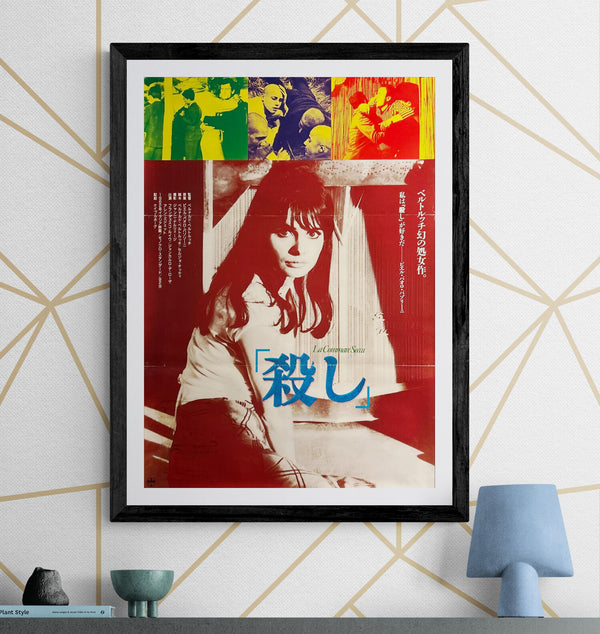 “La Commare Secca” (殺し), Original Re-Release Japanese Movie Poster 1988, B2 Size (51 × 73 cm) O37