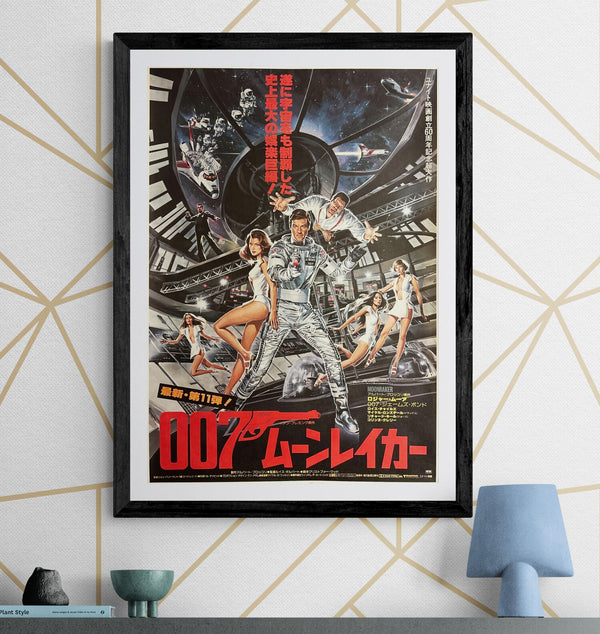 "Moonraker", Japanese James Bond Movie Poster, Original Release 1979, B2 Size (51 x 73cm) H261