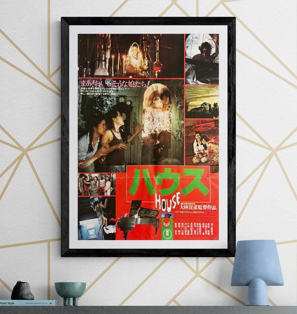 “House” (ハウス), Original Release Japanese Movie Poster 1977, B2 Size (51 × 73 cm) O56
