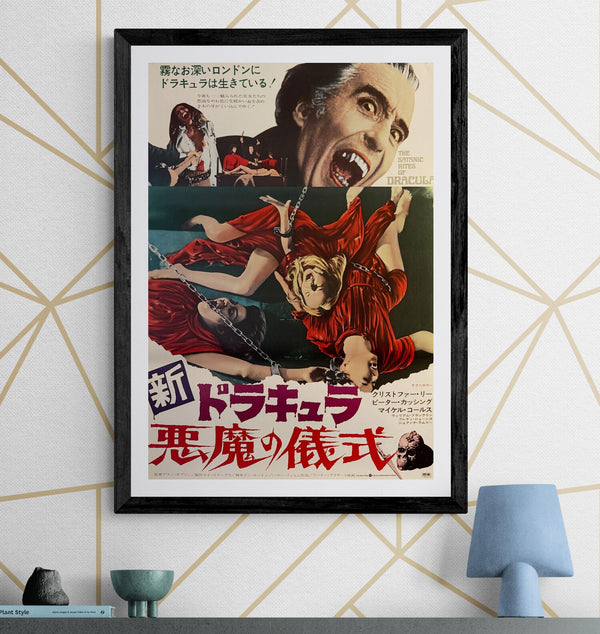 “The Satanic Rites of Dracula” (新ドラキュラ／悪魔の儀式), Original Release Japanese Movie Poster 1974, B2 Size (51 × 73 cm) O65