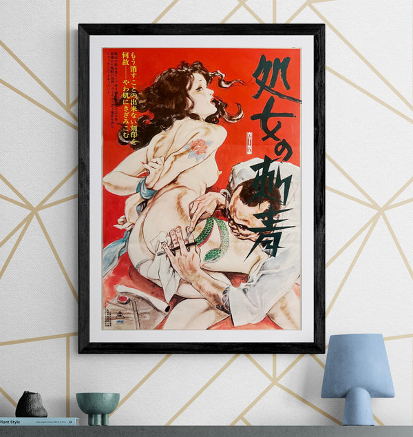 "Shojo no irezumi", (Tattooed Virgin) Original Release Japanese Movie Poster 1976, B2 Size (51 x 73cm) I265