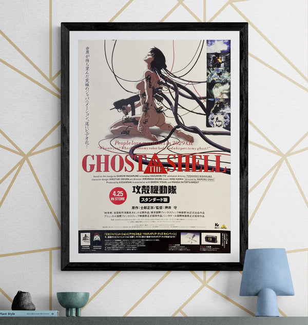 “Ghost in the Shell” (攻殻機動隊), Original Japanese Video Release Poster 1996, B2 Size (51 × 73 cm) M46