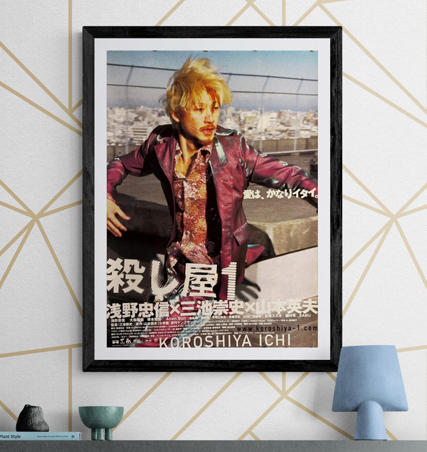 “Ichi the Killer” (殺し屋１ / Koroshiya Ichi), Original Release Japanese Movie Poster 2001, B2 Size (51 × 73 cm) (STYLE B) O73