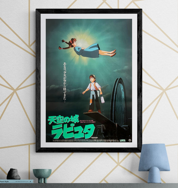 "Castle in the Sky", Original Release Japanese Movie Poster 1986, B2 Size (51 x 73cm) B257