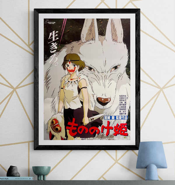"Princess Mononoke", Original First Release Japanese Movie Poster 1997, B2 Size (51 x 73cm) J73