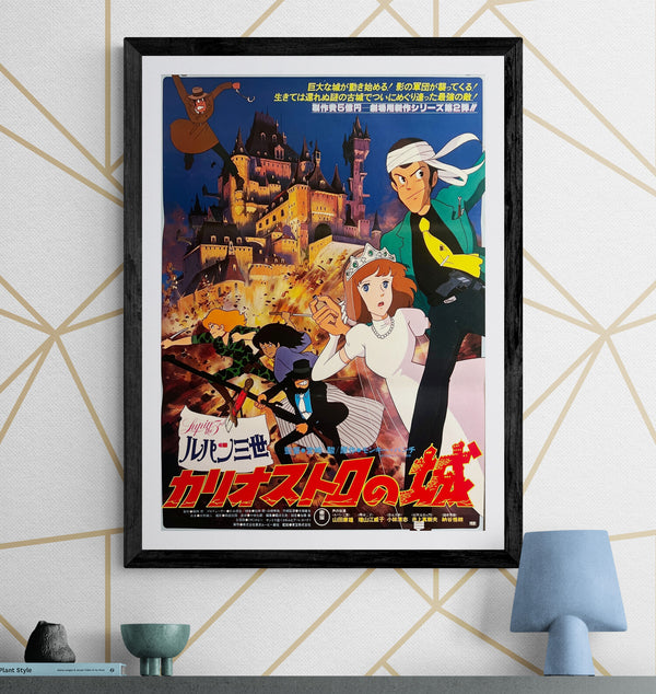 "The Castle of Cagliostro", Original Release Japanese Movie Poster 1979, B2 Size (51 x 73cm) O78