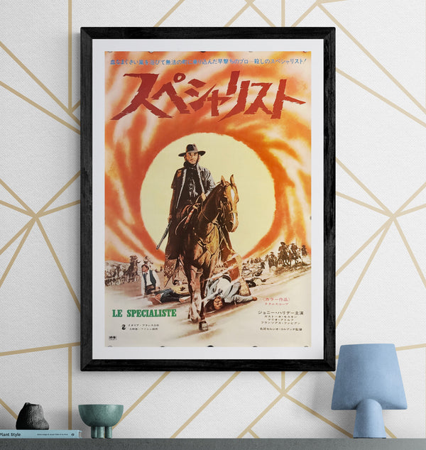 “The Specialists (Le Spécialiste)” (スペシャリスト), Original Release Japanese Movie Poster 1969, B2 Size (51 × 73 cm) O83