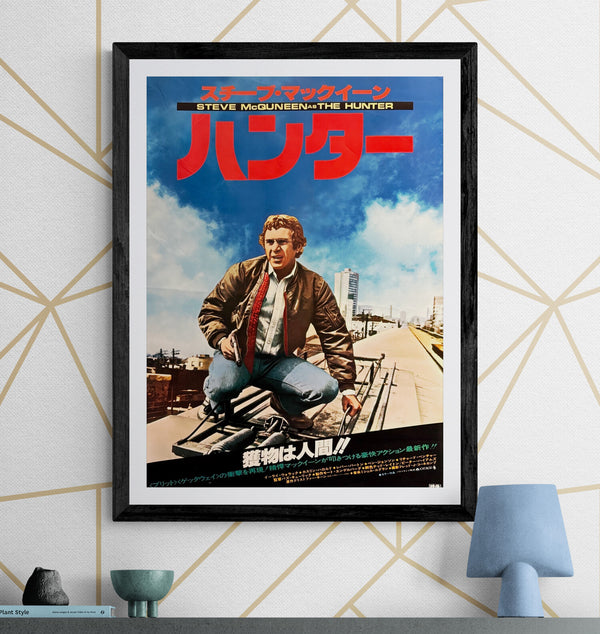 “The Hunter” (ハンター), Original Japanese Movie Poster 1980, First Release, B2 Size (51 × 73 cm) O87