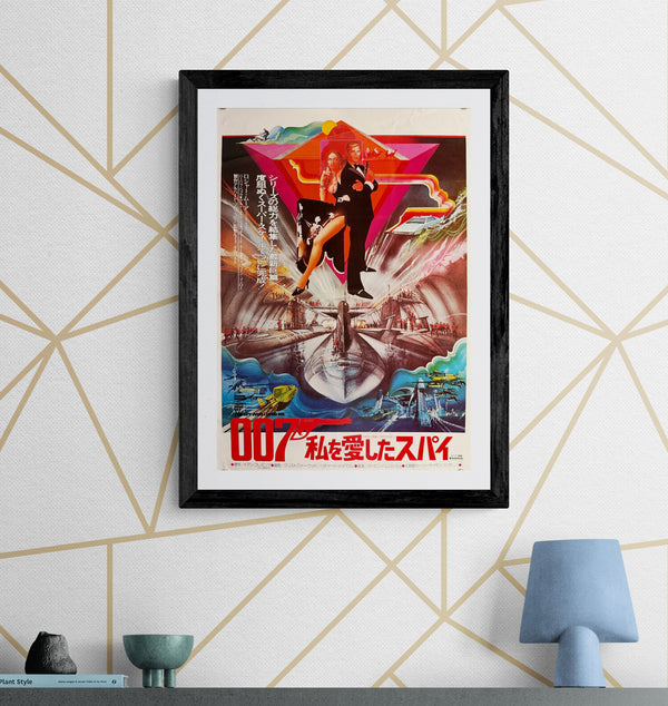 "The Spy Who Loved Me (007 私を愛したスパイ)", Original Japanese Movie Poster 1977, First Release, B3 Size (36 × 51 cm), Artwork by Bob Peak N176