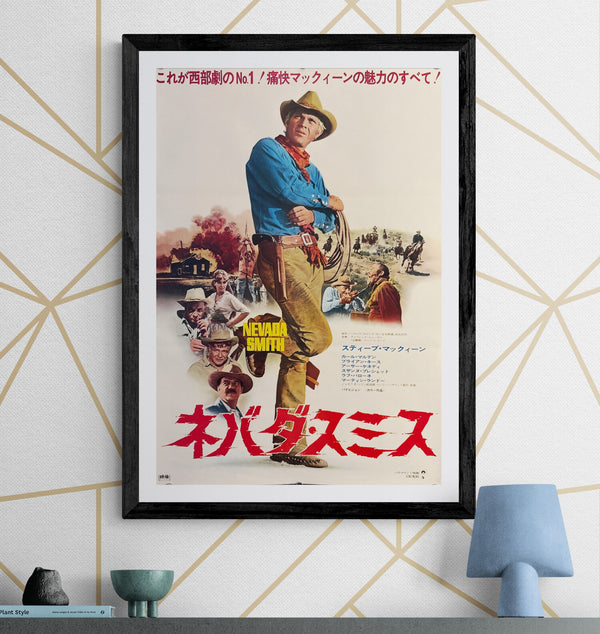 “Nevada Smith” (ネバダスミス), Original Japanese Movie Poster 1966, First Release, B2 Size (51 × 73 cm) O97