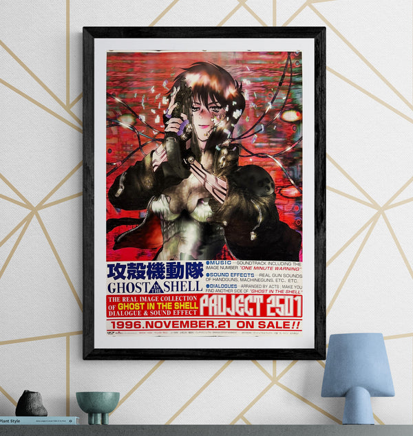 “Ghost in the Shell – PROJECT 2501” (攻殻機動隊 PROJECT 2501), Original Japanese Promotional Poster 1996, B2 Size (51 × 73 cm) O102