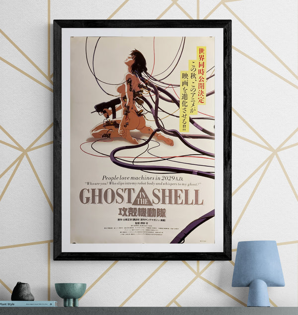 "Ghost in the Shell" (攻殻機動隊), Original Release Japanese Movie Poster 1995, Ultra Rare, B2 Size (51 × 73 cm) J111