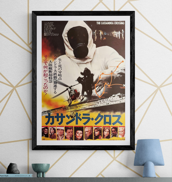 “The Cassandra Crossing” (カサンドラ・クロス), Original Japanese Movie Poster 1976, First Release, B2 Size (51 × 73 cm) O110