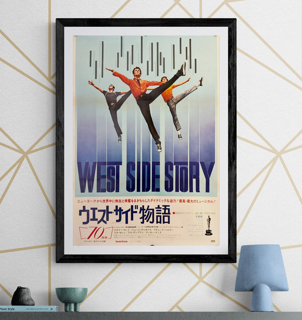 “West Side Story” (ウエスト・サイド物語), Original Japanese Movie Poster 1972 Re-Release, B2 Size (51 × 73 cm) O113
