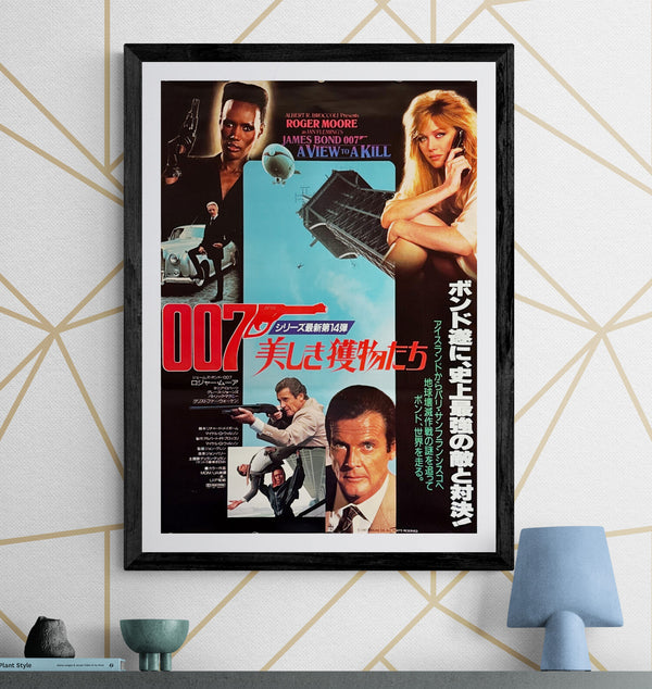“A View to a Kill” (美しき獲物たち), Original Japanese Movie Poster 1985, First Release, B2 Size (51 × 73 cm) C39