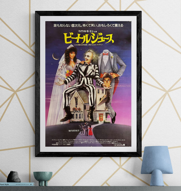 “Beetlejuice” (ビートルジュース), Original Japanese Movie Poster 1988, Warner Bros. First Release, B2 Size (51 × 73 cm) O150