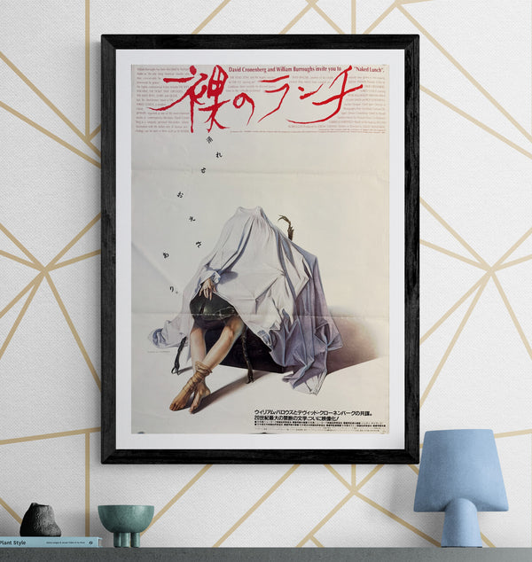 “Naked Lunch” (裸のランチ), Original Japanese Movie Poster 1992, First Japanese Release, B2 Size (51 × 73 cm) O159