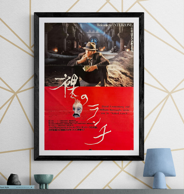 “Naked Lunch” (裸のランチ), Original Japanese Movie Poster 1992, First Japanese Release, B2 Size (51 × 73 cm) O161