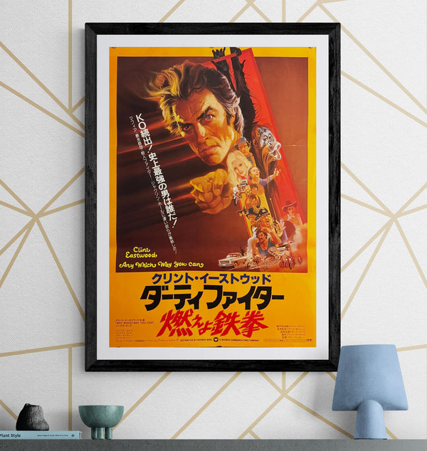 “Any Which Way You Can” (ダーティファイター 燃える鉄拳), Original Japanese Movie Poster 1981, Warner Bros. First Release, B2 Size (51 × 73 cm) O162