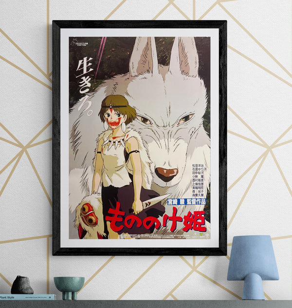 "Princess Mononoke", Original First Release Japanese Movie Poster 1997, B2 Size (51 x 73cm) E128