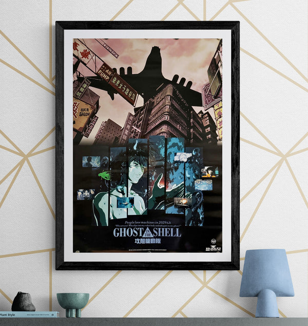 "Ghost in the Shell" (攻殻機動隊), Original Release Japanese Movie Poster 1995, Ultra Rare, B2 Size (51 × 73 cm) O167