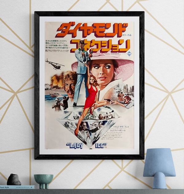 “Lady Ice” (ダイヤモンド・コネクション), Original Japanese Movie Poster 1973 First Release, B2 Size (51 × 73 cm) O173
