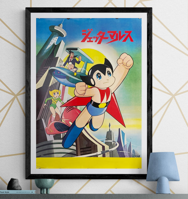 “Jetter Mars” (ジェッターマルス), Original Japanese TV Broadcast Promotional Poster 1977, A1 Size (59.4 × 84.1 cm) O174
