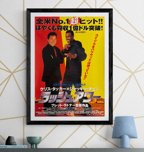 “Rush Hour” (ラッシュアワー), Original Japanese Movie Poster 1998 First Release, B2 Size (51 × 73 cm) O184
