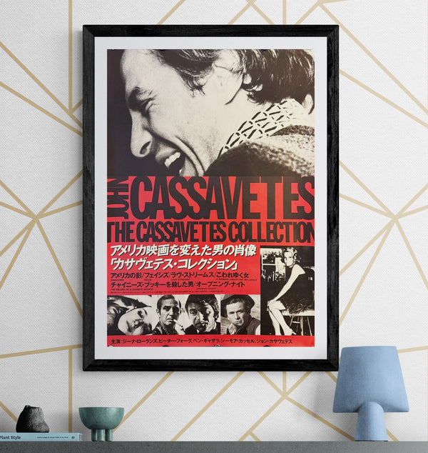 “The Cassavetes Collection” (カサヴェテス・コレクション), Original Japanese Poster 1993 Release, B2 Size (51 × 73 cm) O185