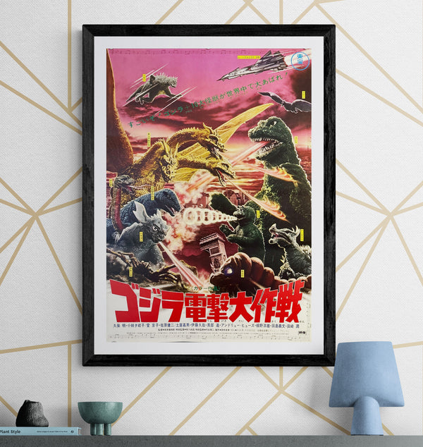 "Destroy All Monsters (怪獣総進撃)", Original Re-Release Japanese Movie Poster 1972, Toho, B2 Size (51 × 73 cm) I87