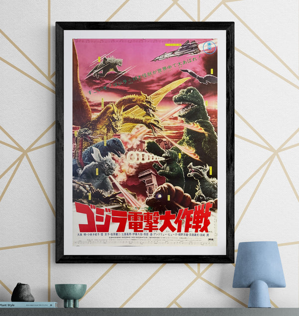 "Destroy All Monsters (怪獣総進撃)", Original Re-Release Japanese Movie Poster 1972, Toho, B2 Size (51 × 73 cm) O190