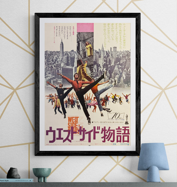 "West Side Story", Original Re-Release Japanese Movie Poster 1969, B2 Size (51 x 73cm) O193