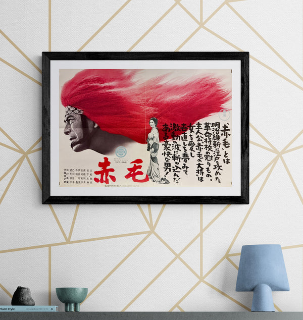 “Red Lion” (赤毛), Original Japanese Movie Poster 1969 First Release, B3 Size (36 × 51 cm) O197