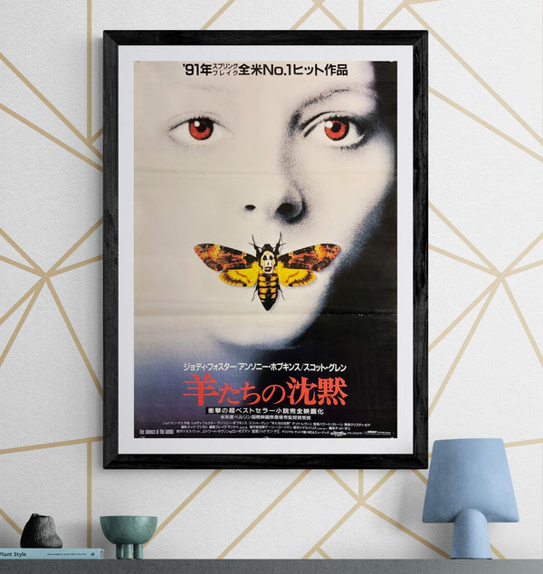 “The Silence of the Lambs” (羊たちの沈黙), Original Japanese Movie Poster 1991, B2 Size (51 × 73 cm) O201