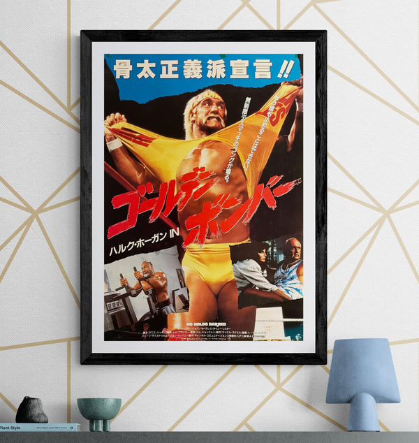 "No Holds Barred (Golden Bomber)", Original Release Japanese Movie Poster 1989, B2 Size (51 x 73 cm) O203