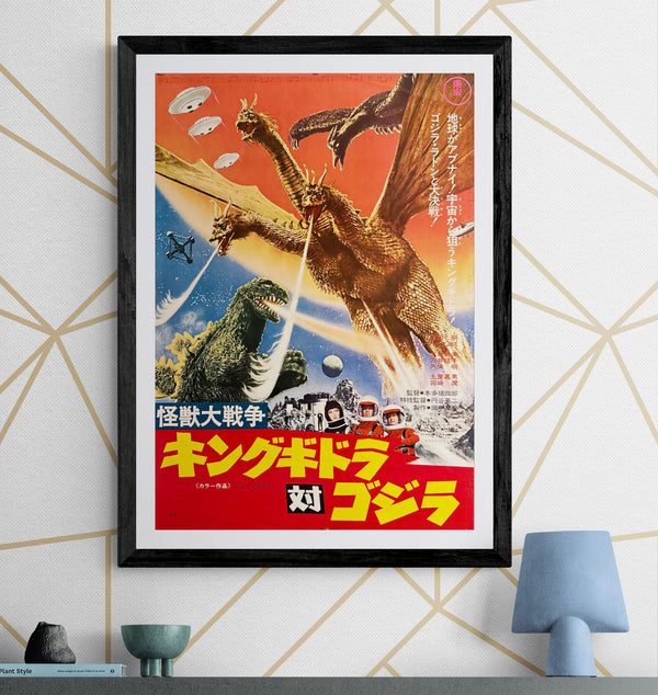 “Zero Monster (AKA Invasion of Astro-Monster)” (怪獣大戦争), Original Re-Release Japanese Movie Poster 1970, B2 Size (51 × 73 cm) E157