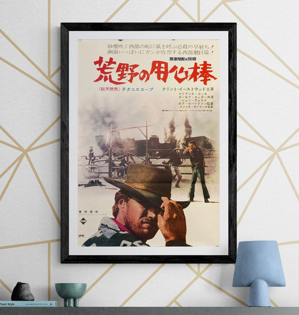 "A Fistful of Dollars", Original First-Release Japanese Movie Poster 1967, Ultra Rare, B2 Size (51 × 73 cm) B245